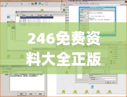 达官贵人 第3页