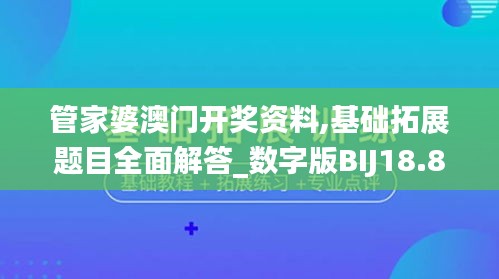 对开门 第218页