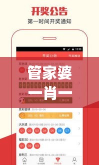 管家婆一肖一肖,方案优化实施_世界版NGT18.35