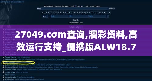 27049.cσm查询,澳彩资料,高效运行支持_便携版ALW18.71