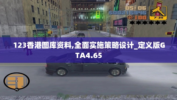 量入为出 第3页