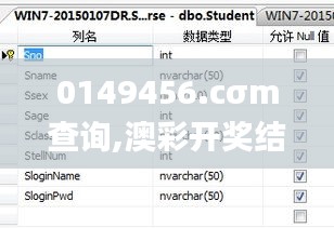 0149456.cσm查询,澳彩开奖结果,实证分析详细枕_清新版KER18.90