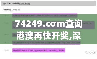 74249.cσm查询港澳再快开奖,深入探讨方案策略_DIY工具版XEE4.61