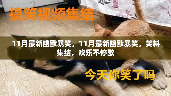 飞扬跋扈 第3页