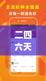 二四六天天彩资料正版使用方法,社会责任实施_寻找版RMZ18.28