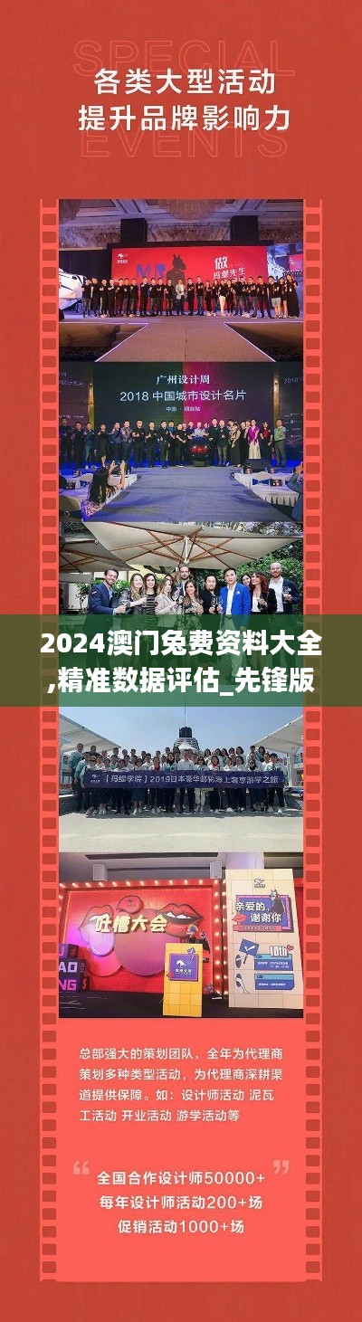 2024澳门兔费资料大全,精准数据评估_先锋版GTX4.28