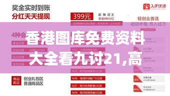 香港图库免费资料大全看九讨21,高效执行方案_优选版XMF4.75