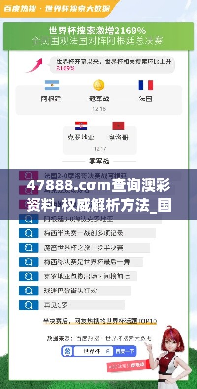 47888.cσm查询澳彩资料,权威解析方法_国际版GML18.63