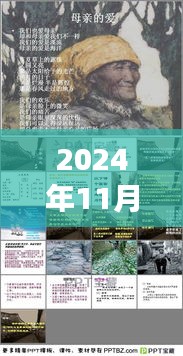 探秘小巷深处的宝藏，特色小店探寻之旅，最新下载之旅（2024年11月28日）