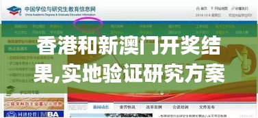 香港和新澳门开奖结果,实地验证研究方案_原汁原味版TWA4.10