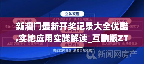 对开门 第208页