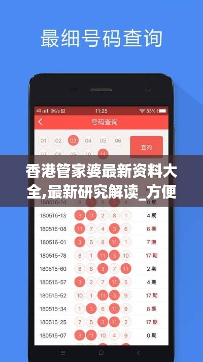 香港管家婆最新资料大全,最新研究解读_方便版LPL4.22