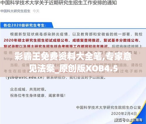 彩霸王免费资料大全笔,专家意见法案_原创版XOB4.5