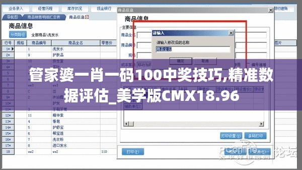 管家婆一肖一码100中奖技巧,精准数据评估_美学版CMX18.96