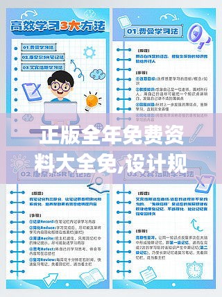 正版全年免费资料大全免,设计规划引导方式_预测版WFE18.56