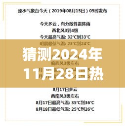 揭秘未来热门承兑政策，探寻心灵净土的启程与美景之旅的探寻策略（预测至2024年11月）