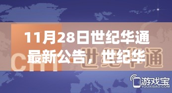 伤弓之鸟 第3页