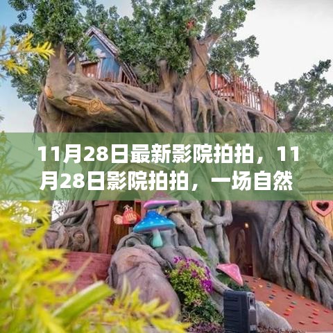 狐假虎威 第3页