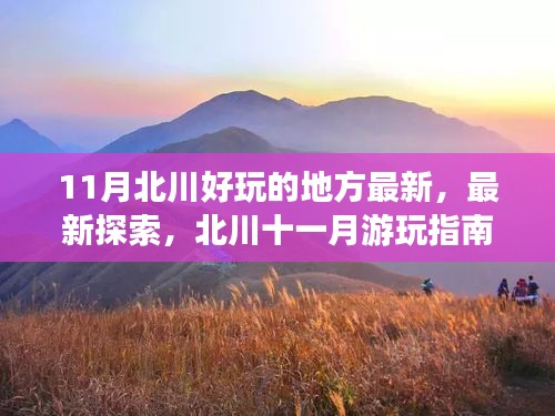 眉目如画 第3页