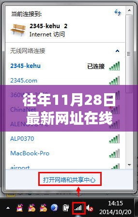 往年11月28日资源导航指南，轻松找到所需资源（初学者与进阶用户必备）