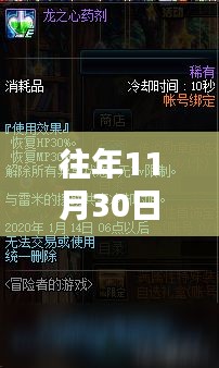 探秘小巷深处的宝藏，六盒宝典大全最新版现身之地与往年更新回顾