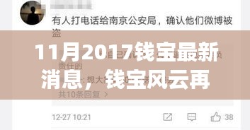 楼宇门 第204页