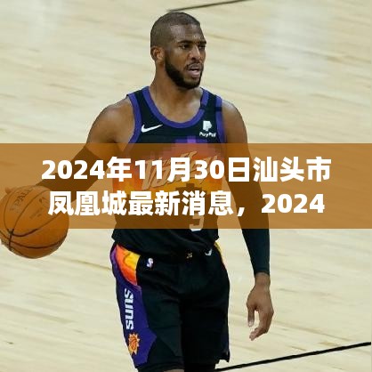 飞来横祸 第2页