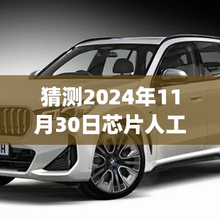 2024年芯片人工肾最新进展探索，科技前沿的预测与洞察