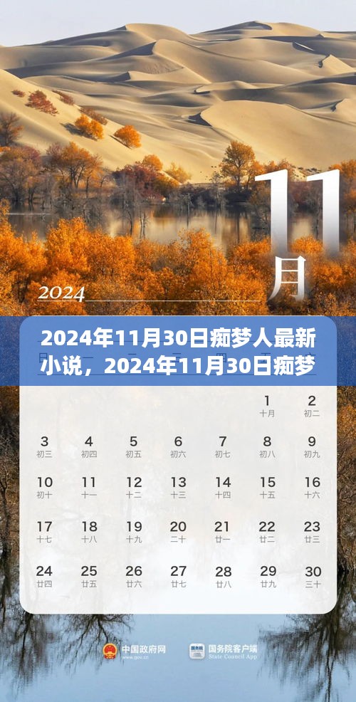 变化之舟，痴梦人新篇，驶向自信的彼岸（最新小说）