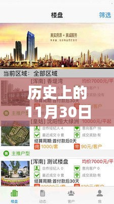 历史上的11月30日，探索最新360极客版官网安装使用指南