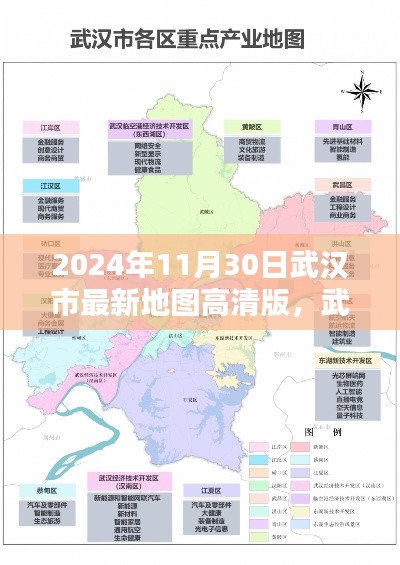 武汉市最新地图高清版发布，展现未来领航自信与成就感