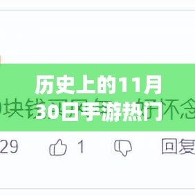 手游热门回合制回顾，历史上的那些值得铭记的游戏时刻