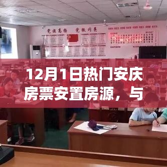 安庆热门房源房票安置，与自然美景的邂逅之旅，寻找心灵宁静港湾