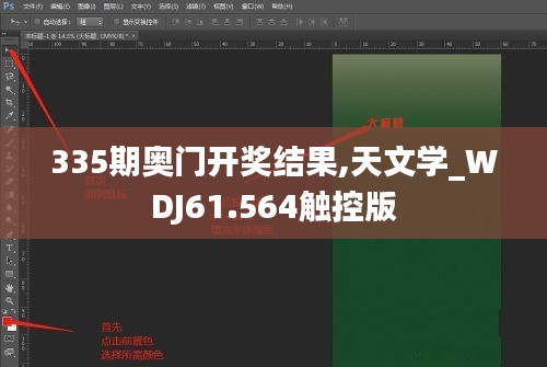 335期奥门开奖结果,天文学_WDJ61.564触控版