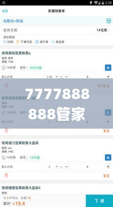 富贵不淫 第2页