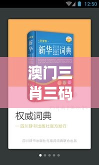 国色天姿 第3页