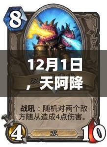 天阿降临，新篇章启示录，自信成就未来之光