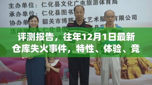 放浪形骸 第3页