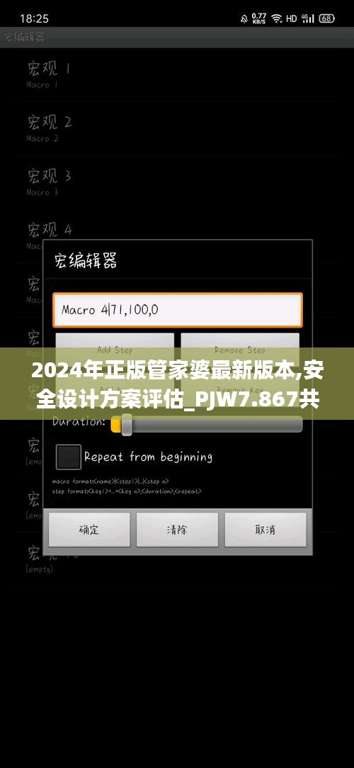 2024年正版管家婆最新版本,安全设计方案评估_PJW7.867共享版