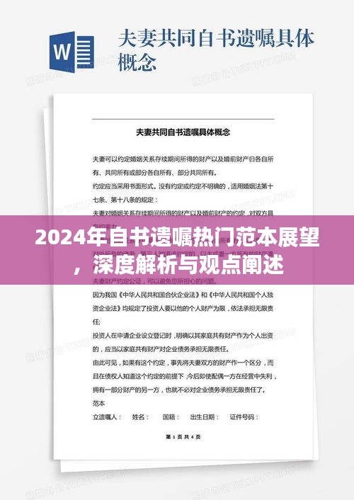 没张倒置 第3页