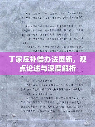 澹泊明志 第3页