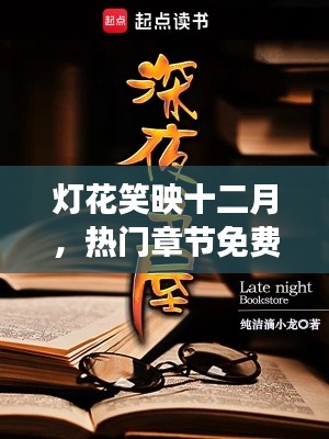 尽心竭力 第3页
