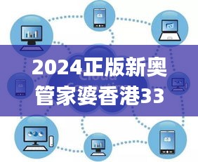2024正版新奥管家婆香港337期,全面分析应用数据_顶级版75.581-3
