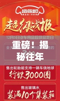 揭秘历年京东招聘网热门职位，抓住年末黄金机会！