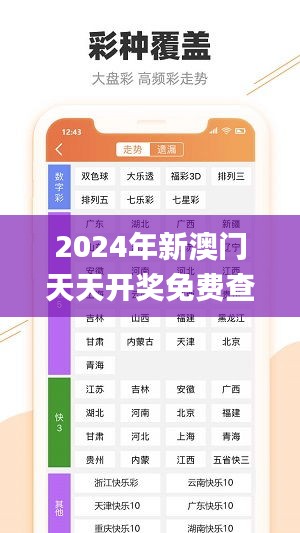 2024年新澳门天天开奖免费查询338期,准确资料解释落实_VR6.926-6