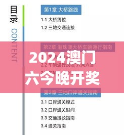 2024澳门六今晚开奖结果出来338期,理性解答解释落实_M版56.785-7