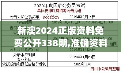 七贵五侯 第2页