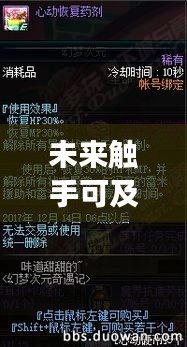 揭秘梦幻之作，十二月新热高科技产品展望——落随心小说中的未来触手可及