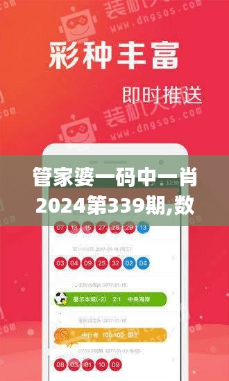 管家婆一码中一肖2024第339期,数据整合设计解析_增强版75.443-6