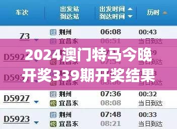 2024澳门特马今晚开奖339期开奖结果查询,统计数据解释定义_set69.190-4
